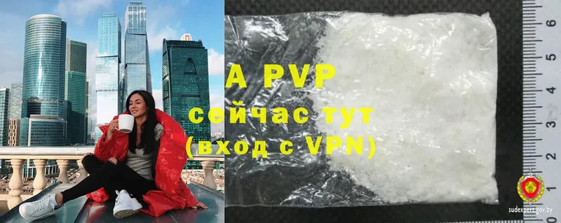 магазин продажи наркотиков  Северская  APVP VHQ 